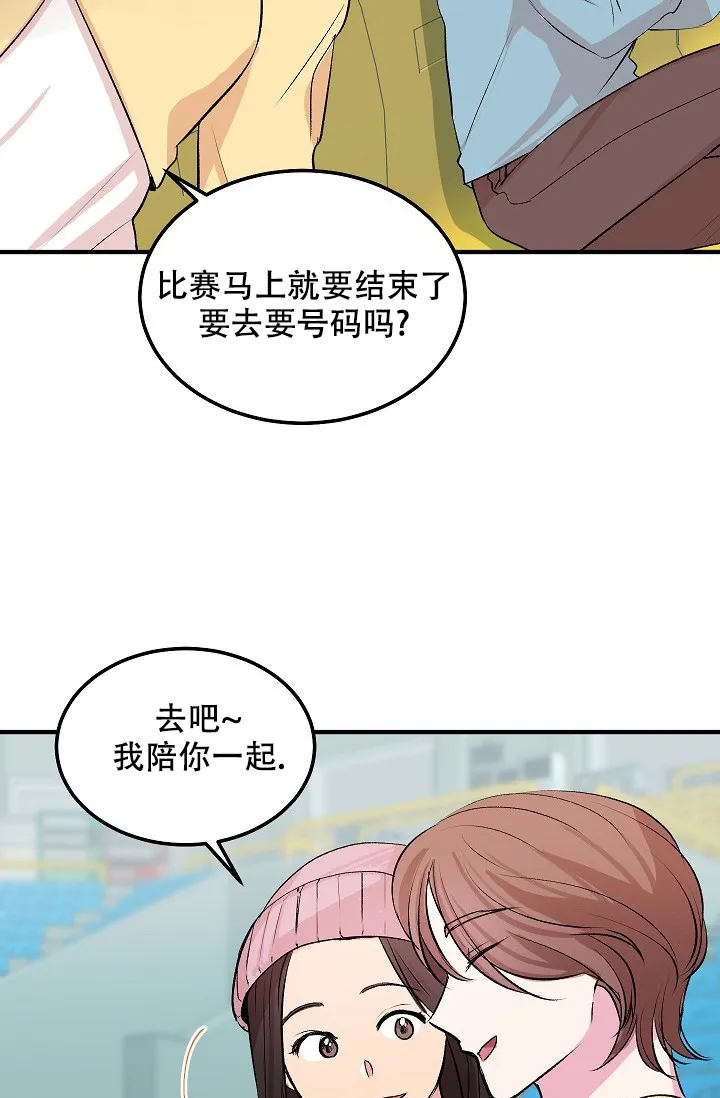 《自卑情结》第16话 第22页