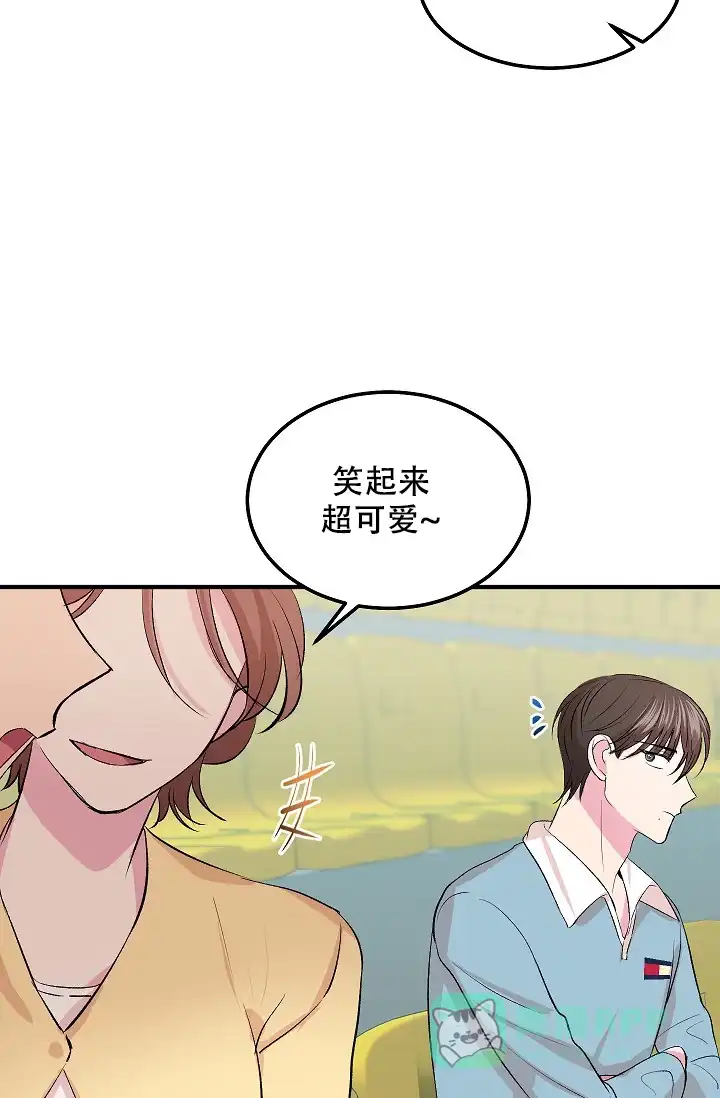 《自卑情结》第16话 第21页