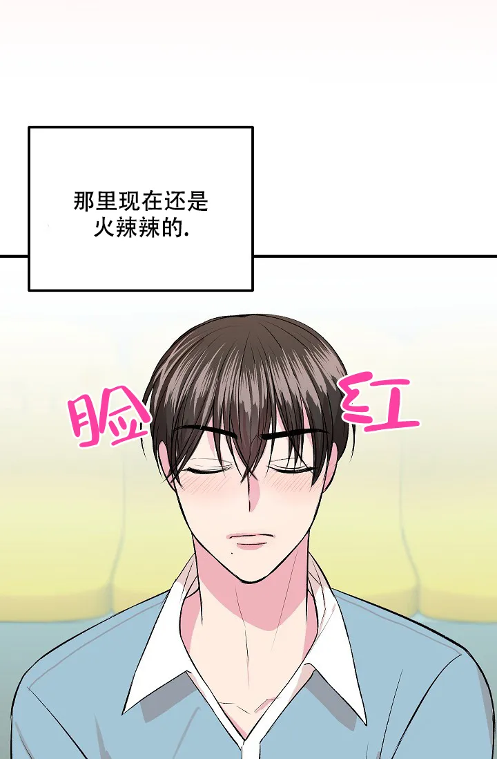 《自卑情结》第16话 第9页