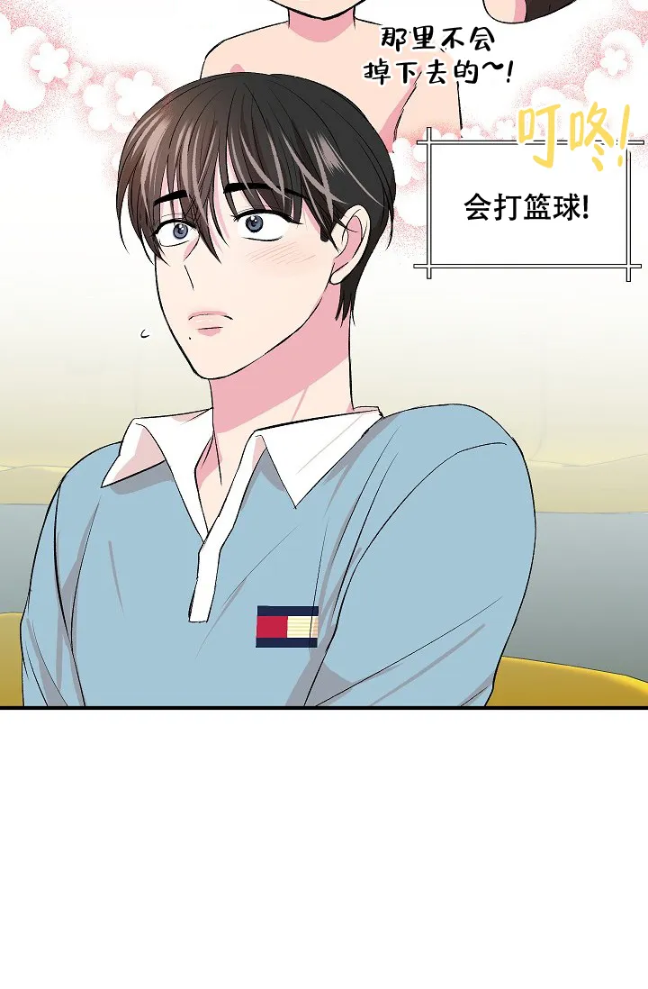 《自卑情结》第16话 第18页
