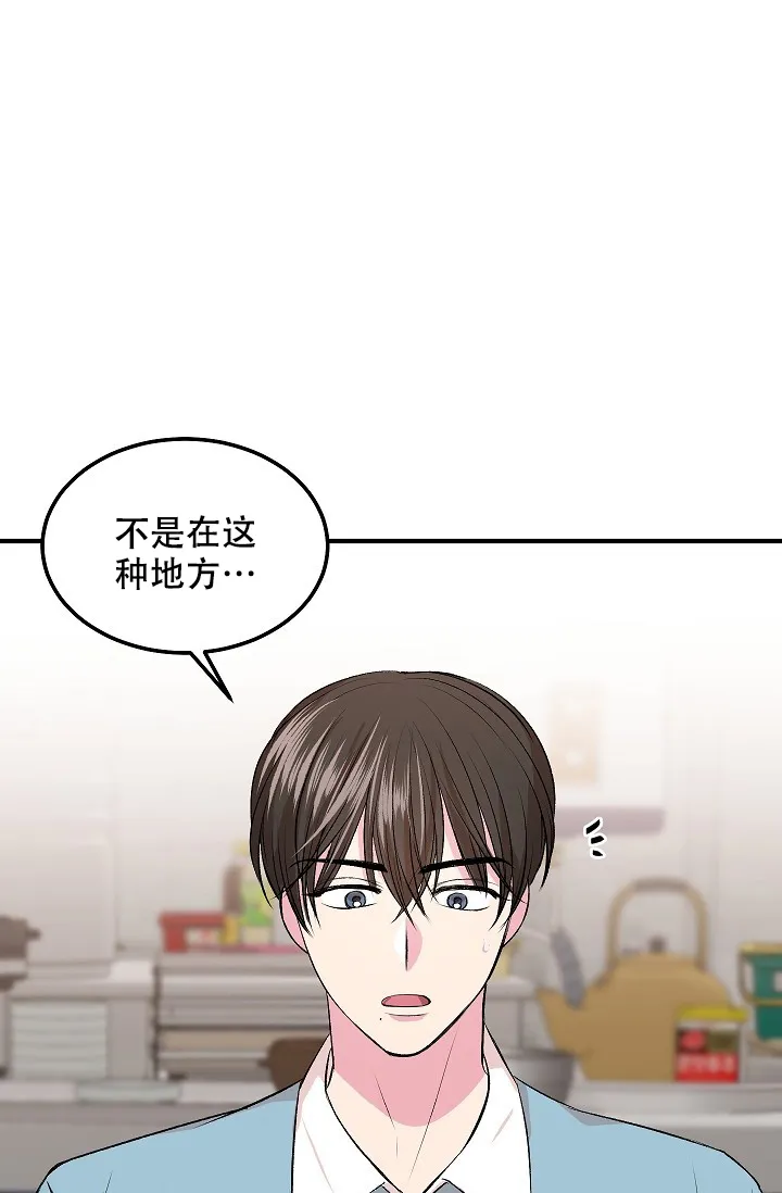 《自卑情结》第17话 第17页