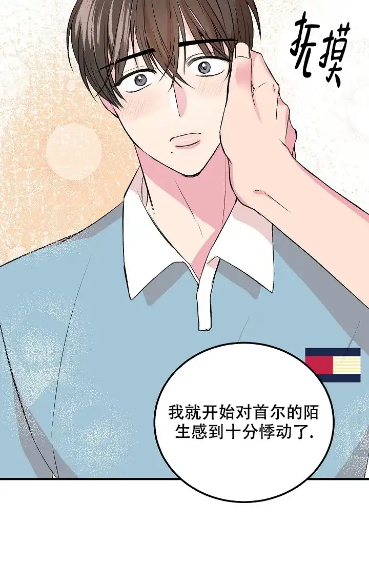 《自卑情结》第17话 第39页