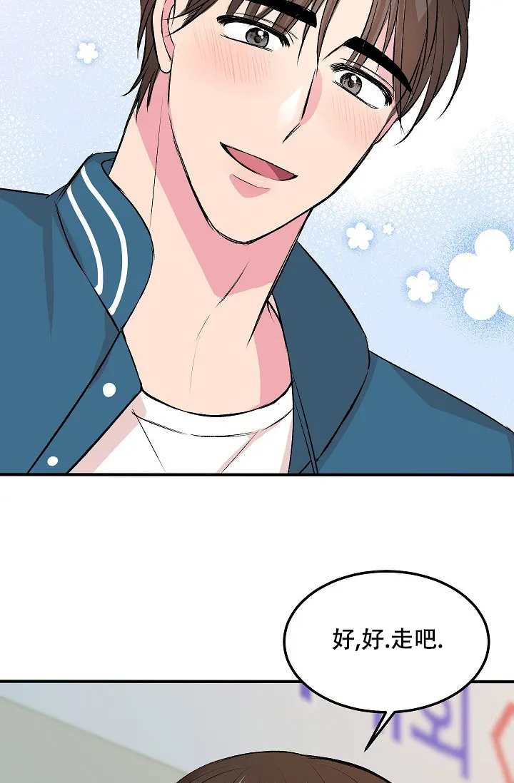 《自卑情结》第17话 第8页