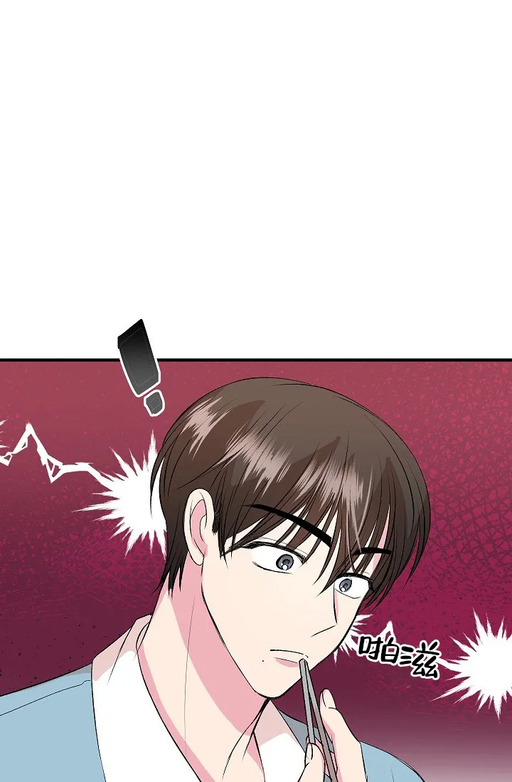 《自卑情结》第17话 第22页