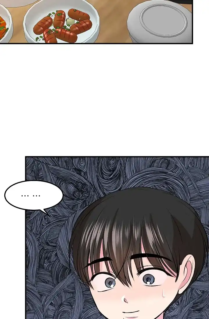 《自卑情结》第17话 第13页