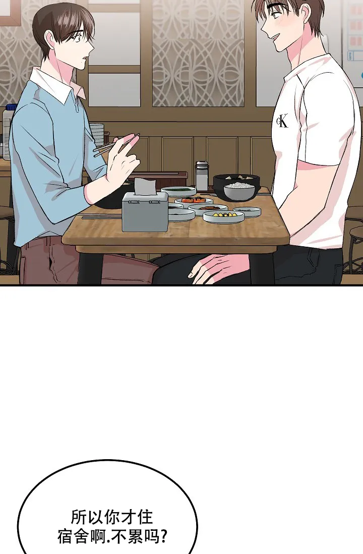 《自卑情结》第17话 第34页