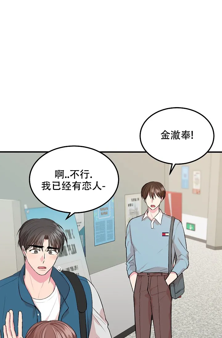 《自卑情结》第17话 第2页