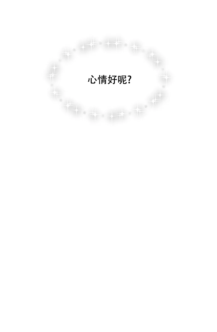 《自卑情结》第17话 第10页