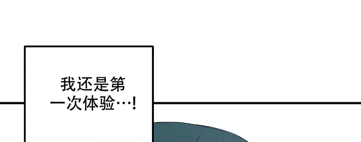 《自卑情结》第18话 第22页