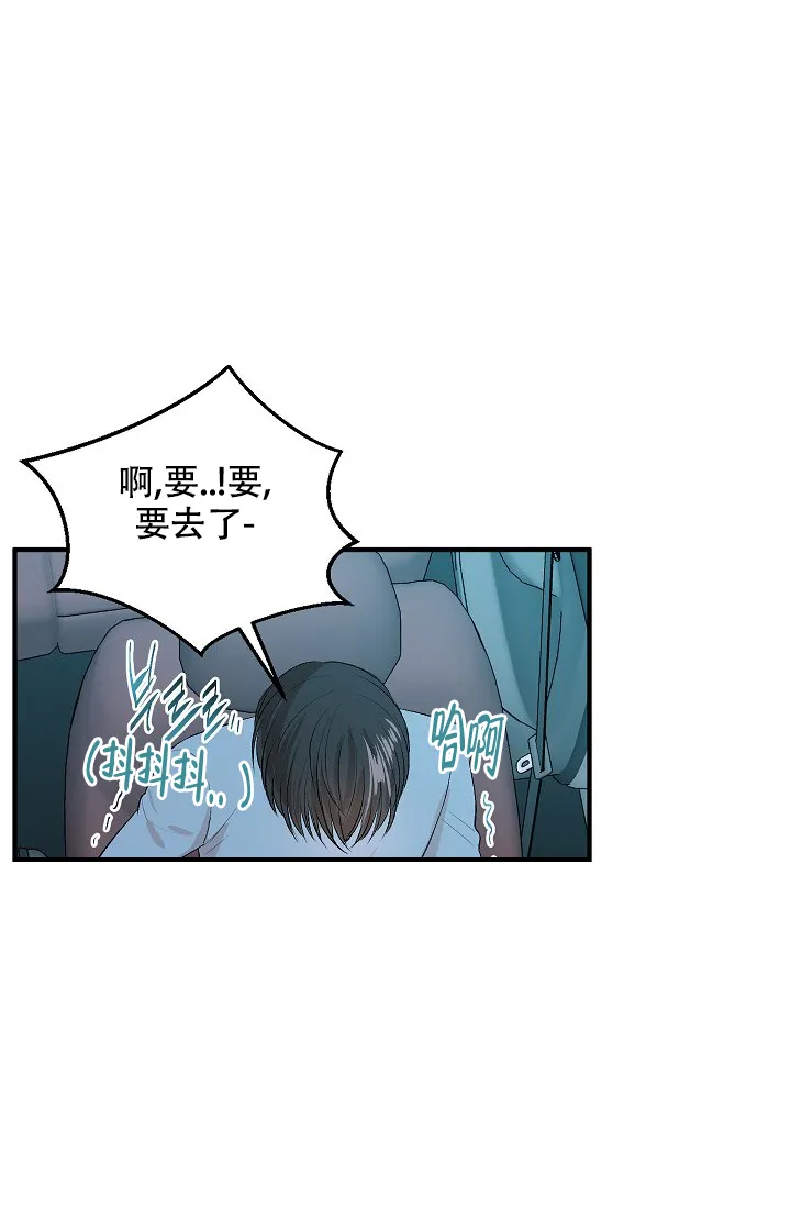 《自卑情结》第18话 第27页