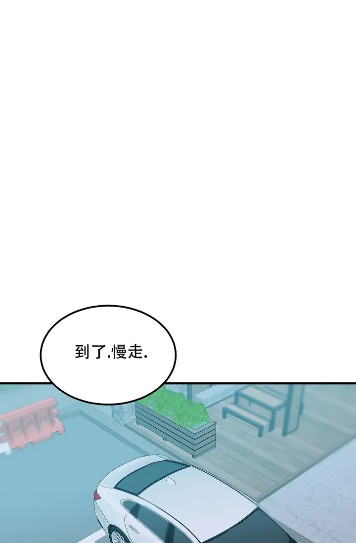 《自卑情结》第18话 第3页