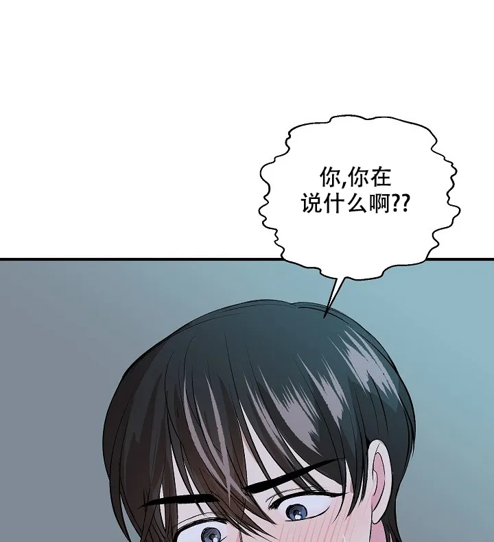 《自卑情结》第18话 第20页