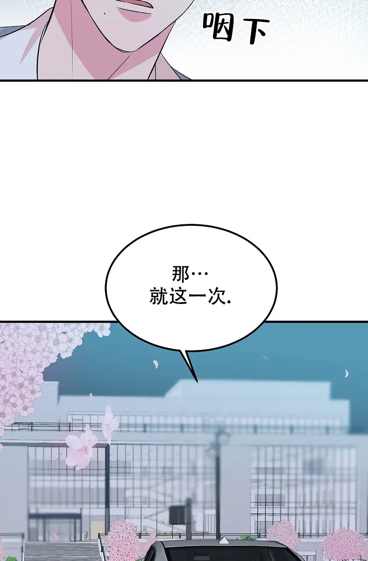 《自卑情结》第18话 第15页