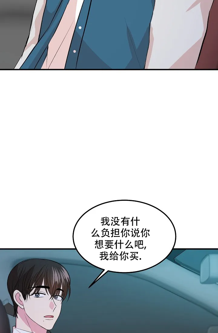 《自卑情结》第18话 第7页