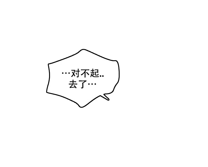 《自卑情结》第18话 第28页