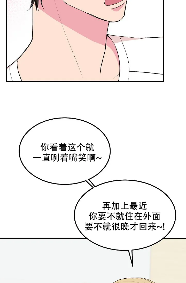 《自卑情结》第19话 第27页