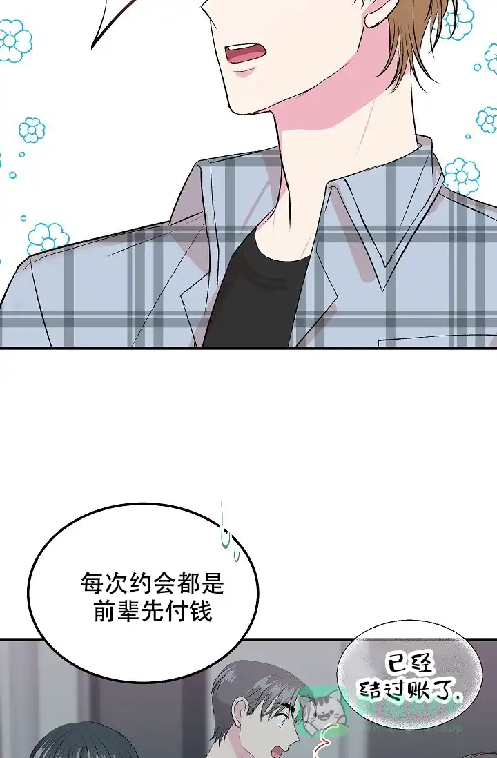 《自卑情结》第19话 第31页