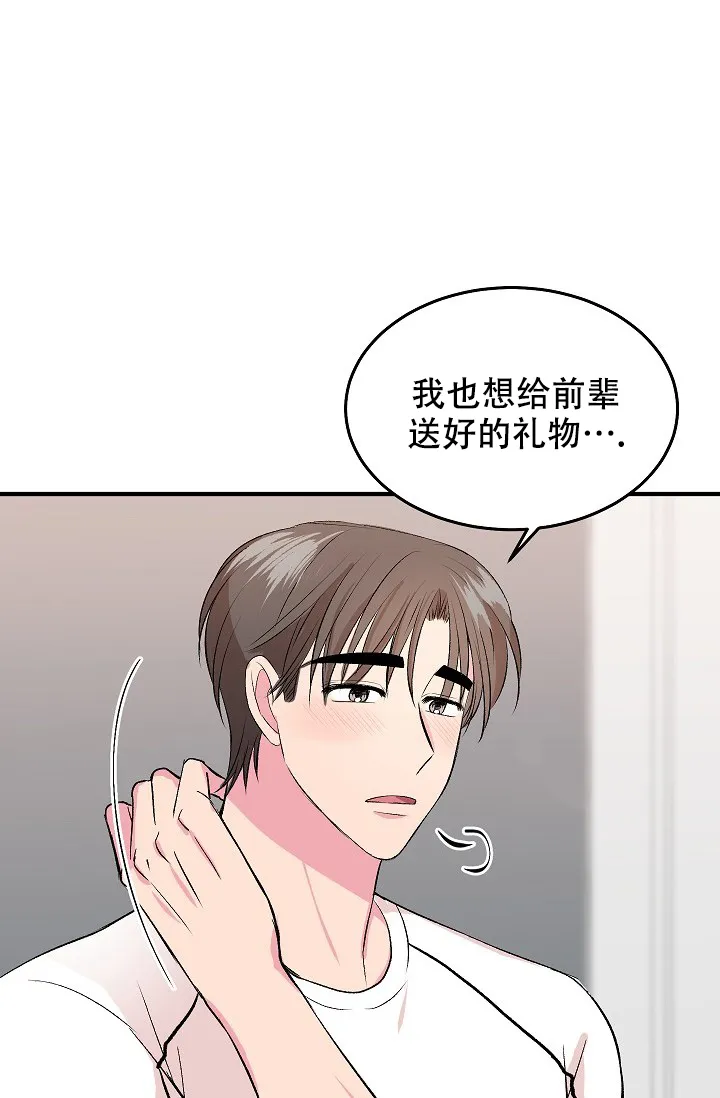 《自卑情结》第19话 第34页