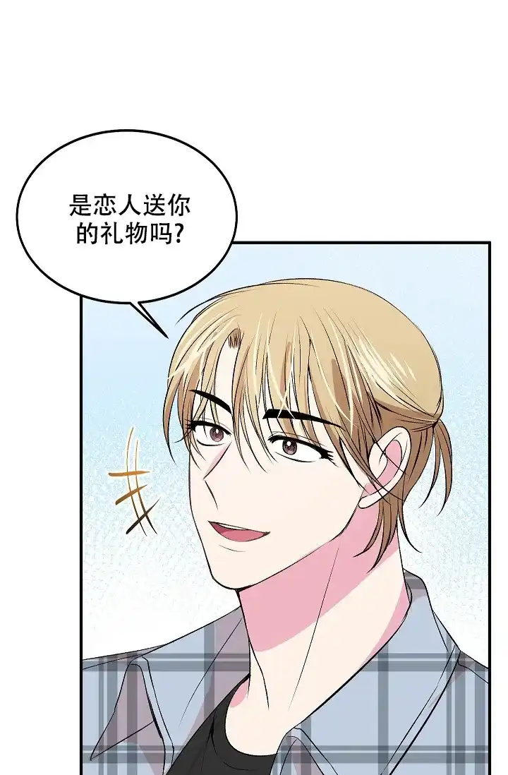 《自卑情结》第19话 第25页