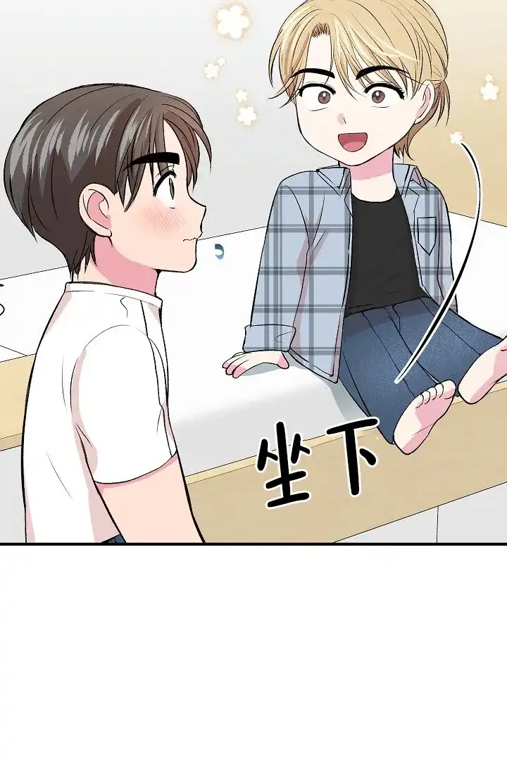 《自卑情结》第19话 第28页