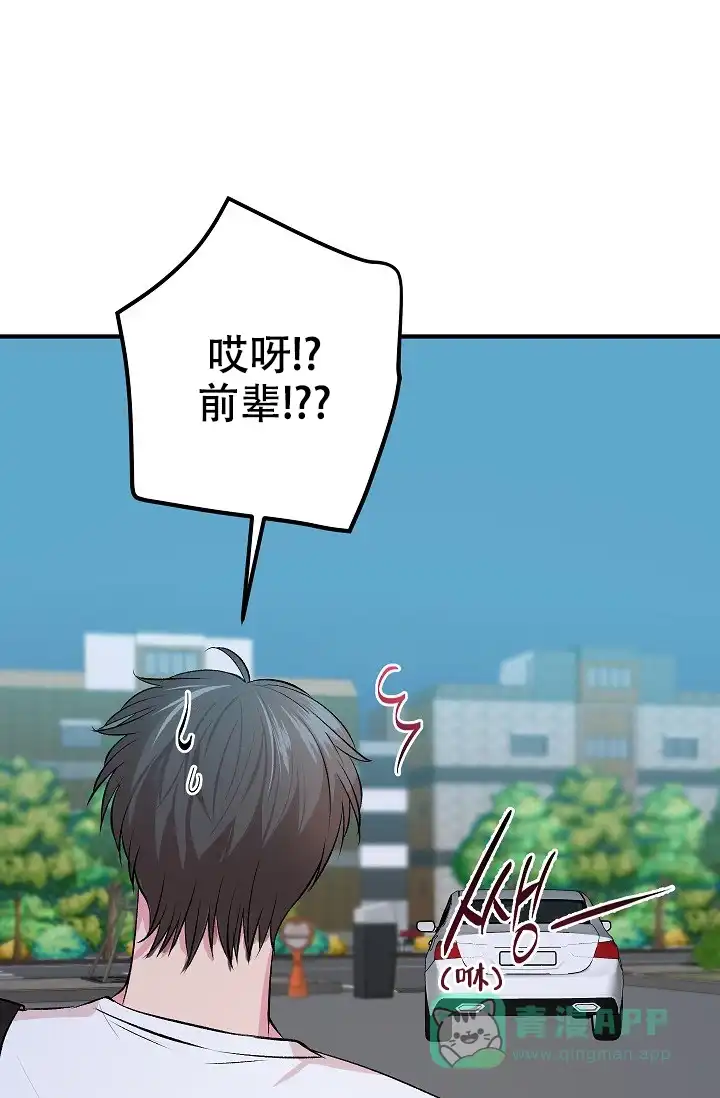 《自卑情结》第19话 第16页