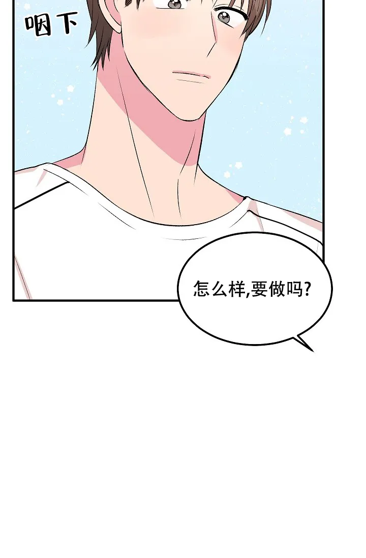 《自卑情结》第19话 第39页