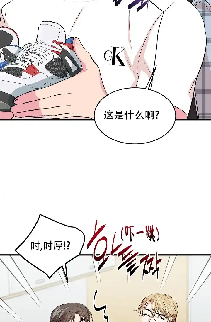 《自卑情结》第19话 第23页