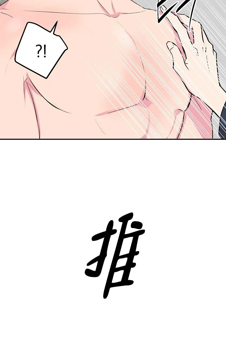 《自卑情结》第2话 第15页