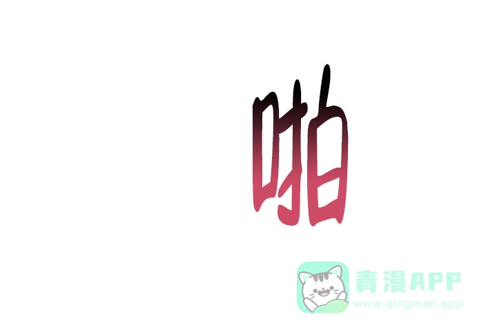 《自卑情结》第2话 第41页