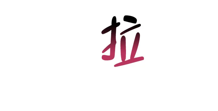 《自卑情结》第2话 第40页