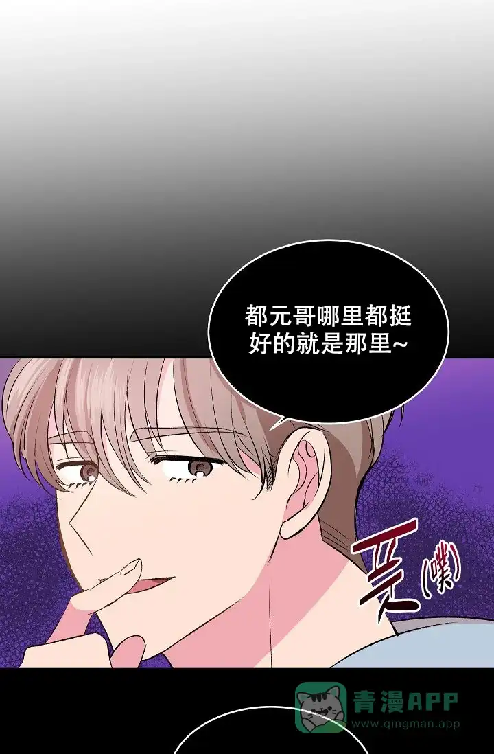 《自卑情结》第2话 第36页