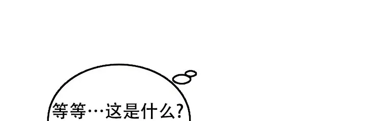 《自卑情结》第2话 第20页