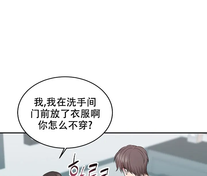 《自卑情结》第2话 第4页