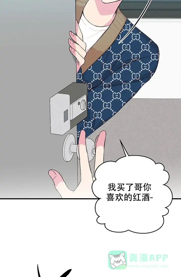 《自卑情结》第20话 第16页