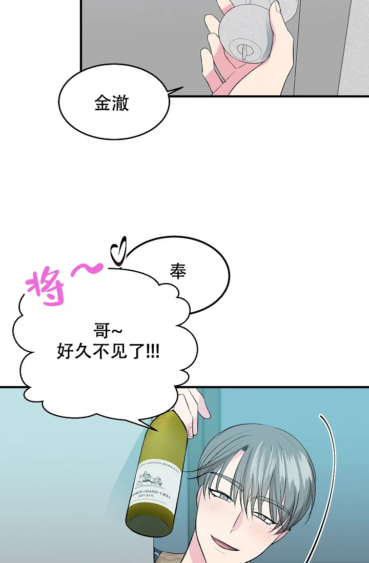 《自卑情结》第20话 第15页