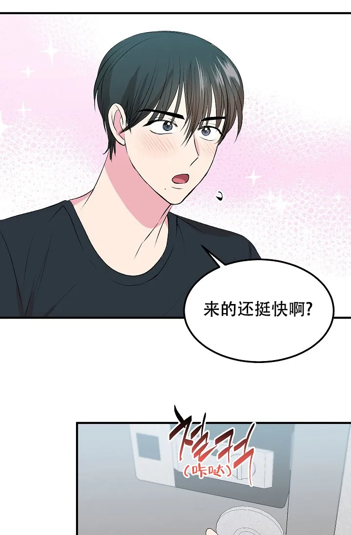 《自卑情结》第20话 第14页