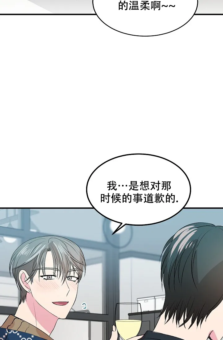 《自卑情结》第20话 第24页