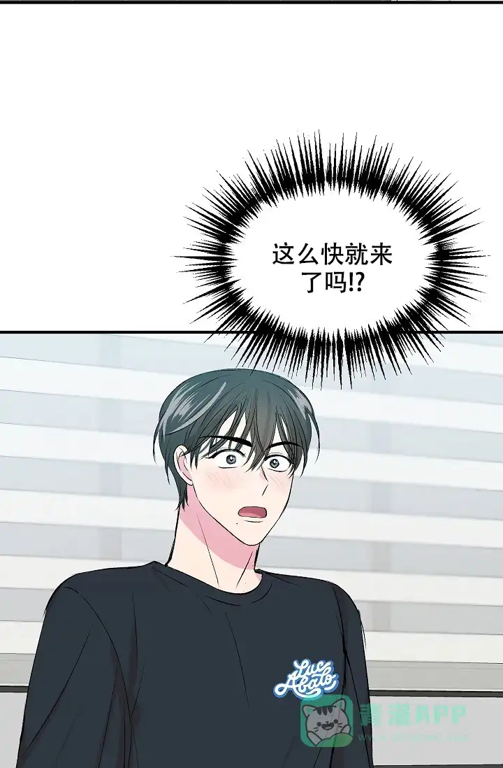 《自卑情结》第20话 第11页