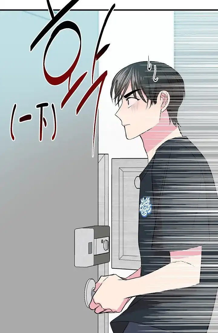 《自卑情结》第20话 第17页