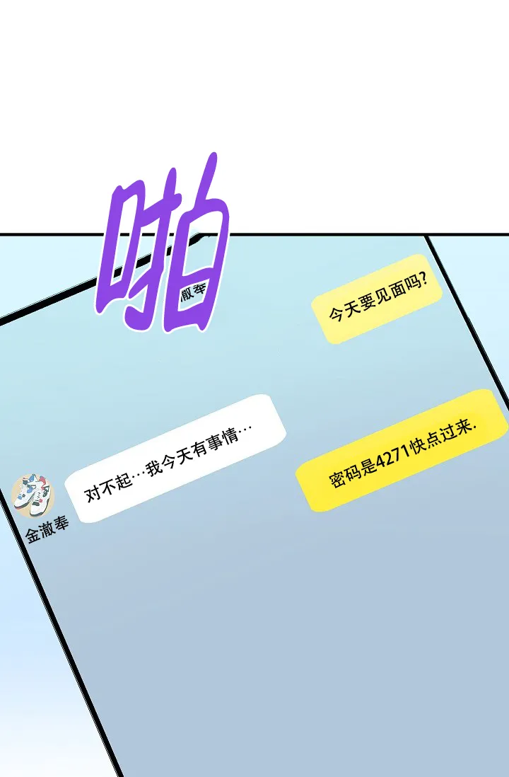 《自卑情结》第20话 第5页