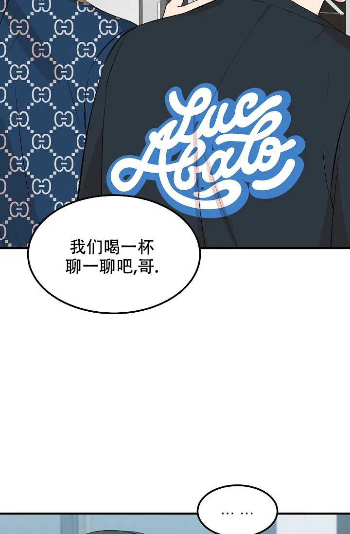 《自卑情结》第20话 第25页