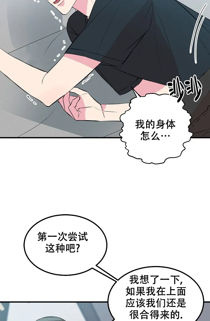 《自卑情结》第20话 第34页