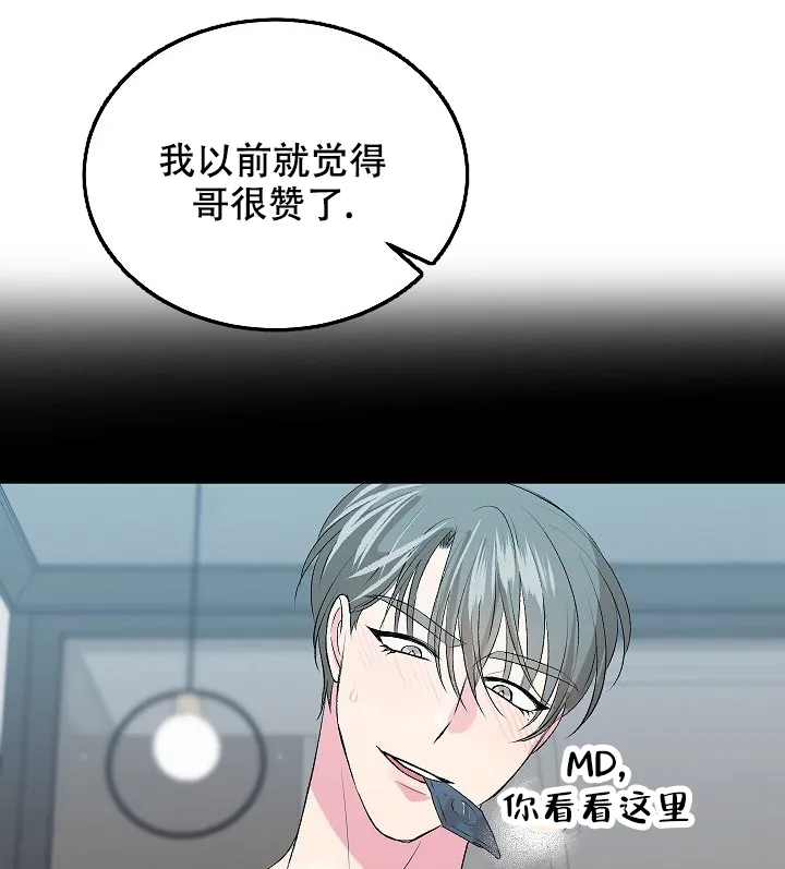 《自卑情结》第20话 第37页