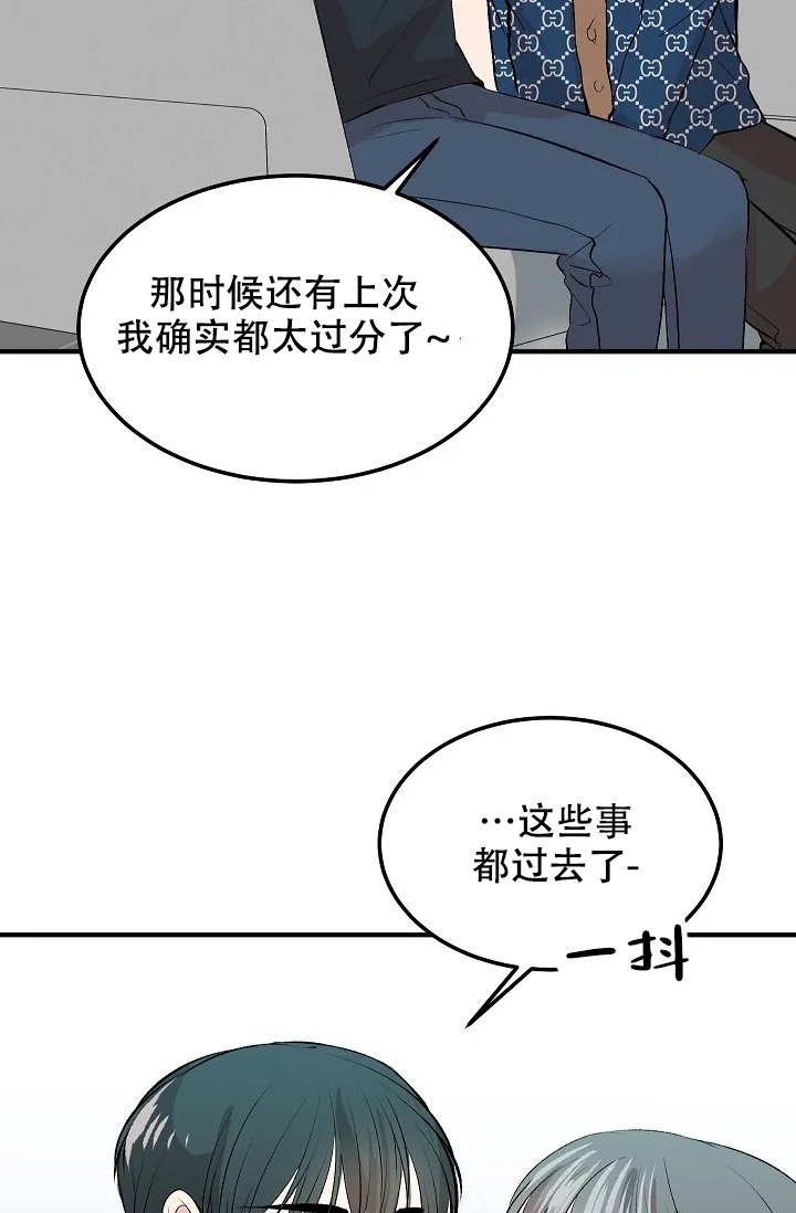 《自卑情结》第20话 第28页