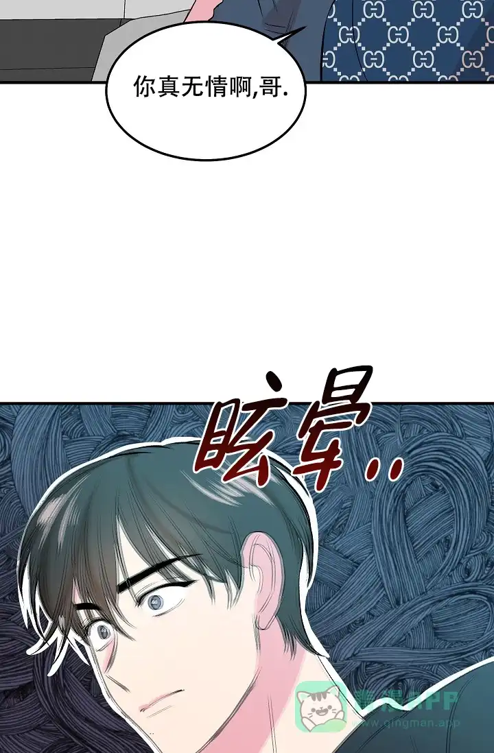 《自卑情结》第20话 第31页