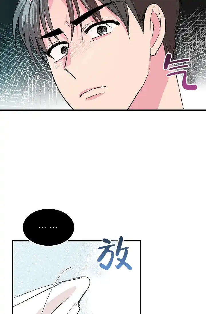 《自卑情结》第21话 第20页