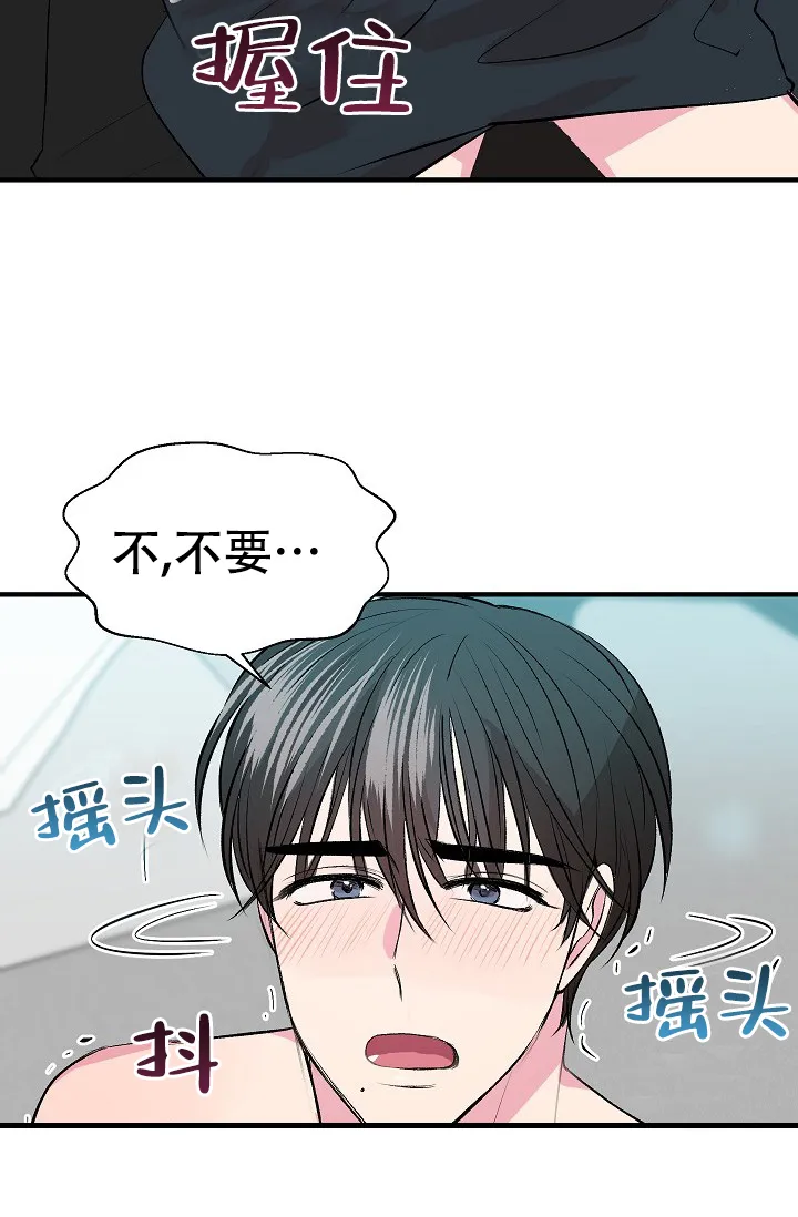 《自卑情结》第21话 第18页