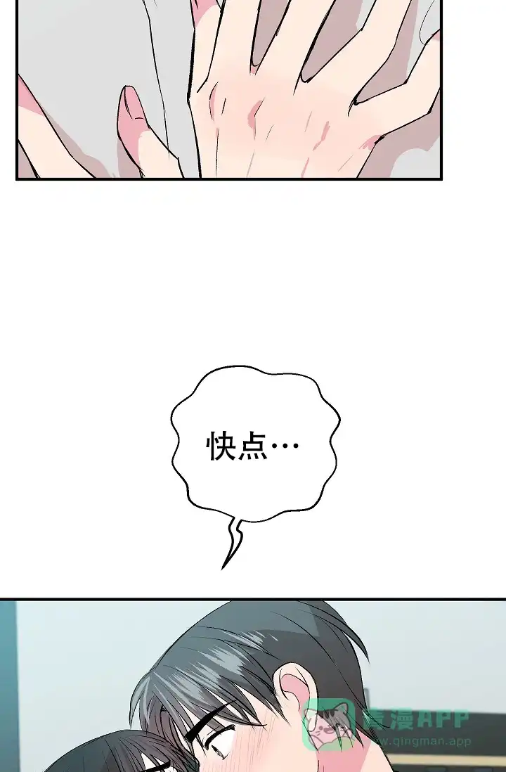 《自卑情结》第21话 第31页