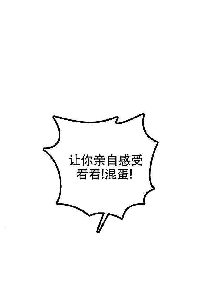 《自卑情结》第21话 第8页