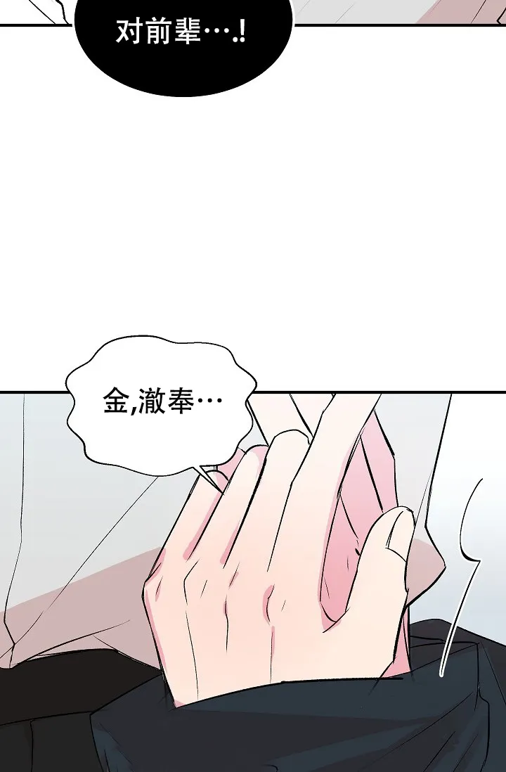 《自卑情结》第21话 第17页